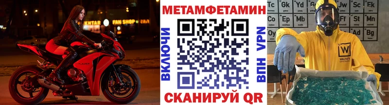 Метамфетамин Декстрометамфетамин 99.9%  Купить закладки  Кашира 