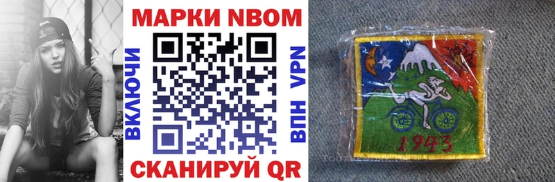 Марки NBOMe 1,8мг  Купить где  Кашира 